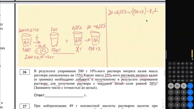 Разбор варианта ЕГЭ по химии Широкопояс 30 вариант. ЕГЭ 2023 смотреть онлайн