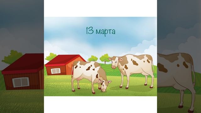 Почему коровы тщательно жуют пищу? | Кристаллики добрых мыслей смотреть онлайн