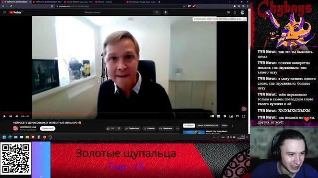 Blad Chydays смотрит НЕЙРОСЕТЬ ДОРИСОВЫВАЕТ ИЗВЕСТНЫЕ МЕМЫ №2, 3, 4 смотреть онлайн