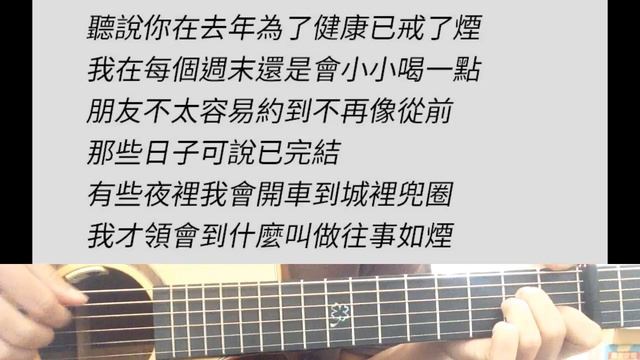 又十年 - 張學友 吉他伴奏 смотреть онлайн