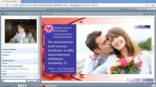 Почему женское начало Мужчине необходимо включать только с любимой Женщиной смотреть онлайн