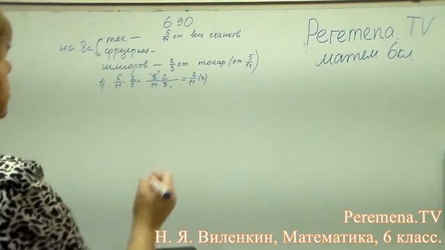 Виленкин, Математика, 6 класс, задача 690 смотреть онлайн