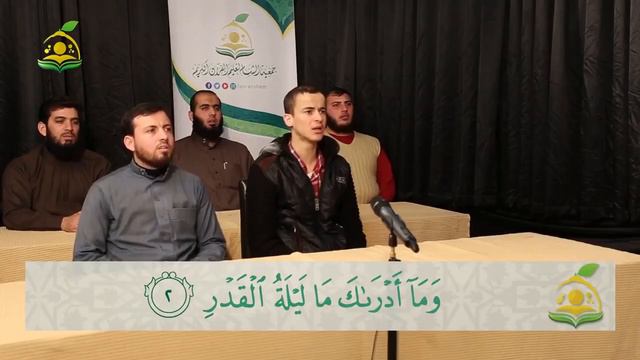 Сура 97 «аль-Кадар» | Учебное чтение | Шейх Абдуль-Кадир аль-Усман смотреть онлайн