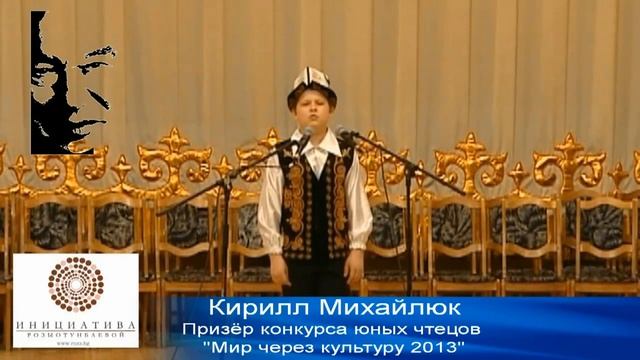 Читаем Айтматова/ читает Кирилл Михайлюк смотреть онлайн