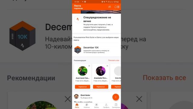 Как пользоваться Strava | Лучшее приложение для бега и велоспорта