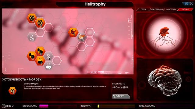☣ Plague Inc: Evolved 32. Ксенофобия смотреть онлайн