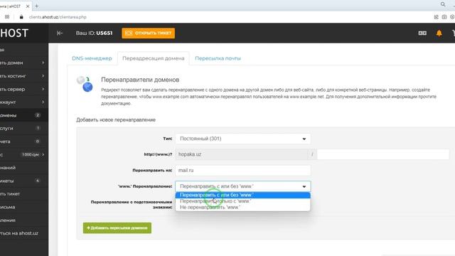 Переадресация домена на другой домен смотреть онлайн