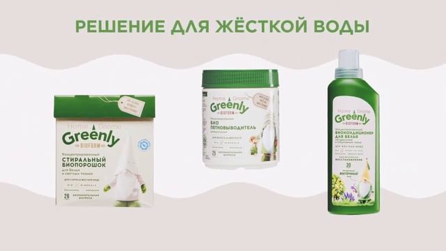 ЭКОНАБОР HOME GNOME GREENLY ПОДАРОК НОВЫМ КОНСУЛЬТАНТАМ ЗА ПЕРВУЮ ПОКУПКУ. БЕСПЛАТНАЯ РЕГИСТРАЦИЯ смотреть онлайн