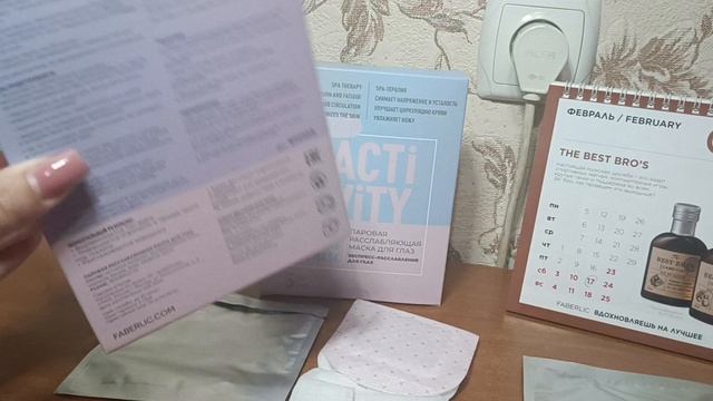 Паровая расслабляющая маска для глаз #Activity смотреть онлайн