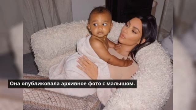 "Мой малыш начал ходить": Ким Кардашьян показала умилительные фото сына смотреть онлайн
