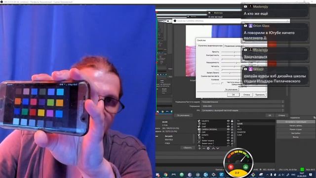 == LUT фильтр в OBS возврат цвета после Chromakey и настройка камеры == смотреть онлайн