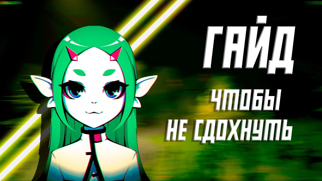 ГАЙД ПО VOICES OF THE VOID ДЛЯ САМЫХ МАЛЕНЬКИХ смотреть онлайн