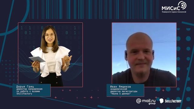 День открытых дверей онлайн-магистратуры НИТУ "МИСиС" и SkillFactory 1 августа в 12:00 смотреть онлайн