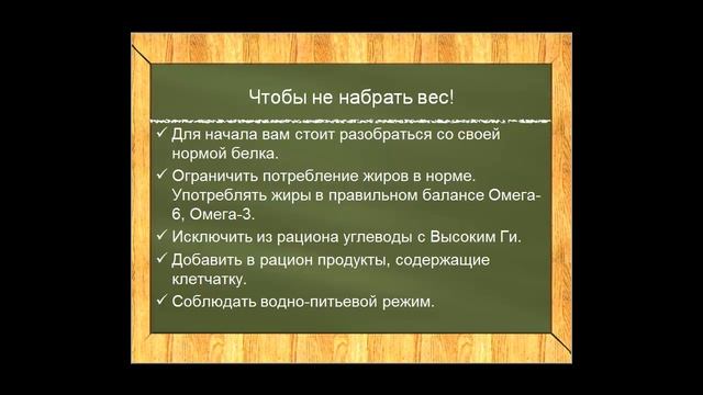 Как составить рацион питания для похудения или набора веса? http://okaybeauty.ru/ смотреть онлайн
