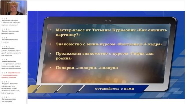 Магия творчества.19.11.2021 смотреть онлайн