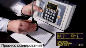 Сканер механических напряжений «StressVision®»