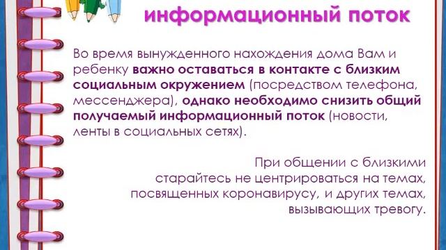 Режим дня во время карантина .Берегите свое здоровье!!! смотреть онлайн