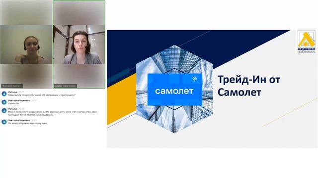Как выгодно переехать в Санкт-Петербург? (Трейд-ин от застройщика) | Обучение смотреть онлайн