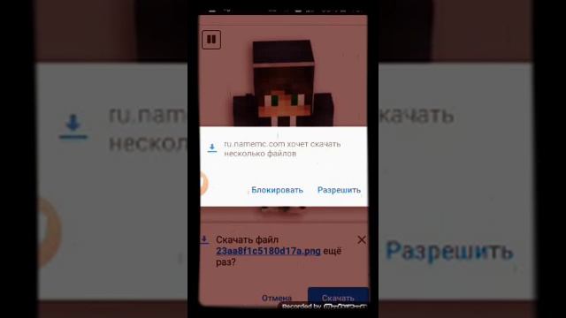 Как скачать скины майнкрафт смотреть онлайн