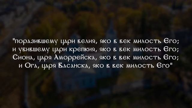 Полиелей — что это, как происходит и для чего смотреть онлайн