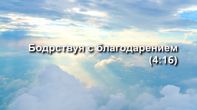 СЛОВО БОЖИЕ. Тихое время с ЖЖ. [Жить достойно народа Божьего] (09.12.2023) смотреть онлайн