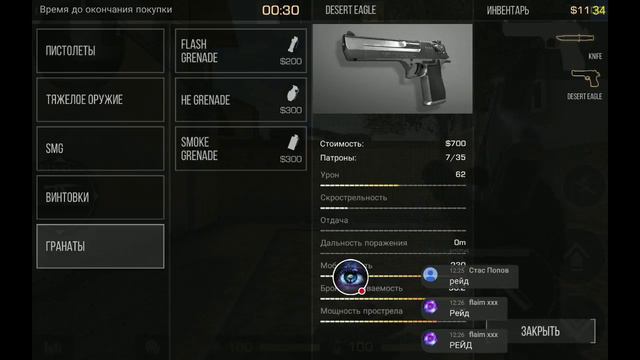Стрим игры "Standoff 2". смотреть онлайн