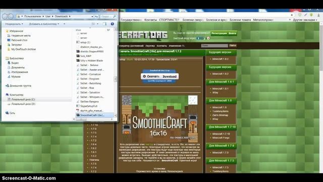 Как установить текстуры на minecraft 1.7.2 смотреть онлайн