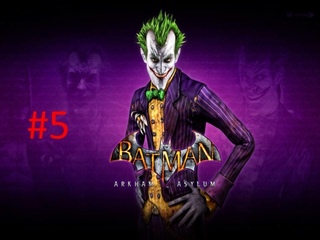 Прохождение игры Batman - Arkham Asylum часть #5. смотреть онлайн