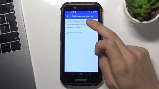Как заблокировать номер на DOOGEE S40 / Блокировка номера на DOOGEE S40 / Черный список DOOGEE S40 смотреть онлайн