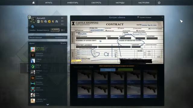 Контракт-4 серия-CS:GO (P250 | Пятно) смотреть онлайн