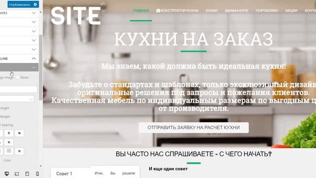 Изменение логотипа на сайте шаблоне смотреть онлайн