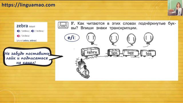 Forward 2 Activity book страница 33 урок 12 упражнение F решебник ГДЗ смотреть онлайн