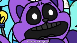 УЛЫБЧИВЫЕ ЗВЕРЬКИ хотят МЕСТИ! | The SMILING CRITTERS Want REVENGE! на русском | fReelaN SHOW