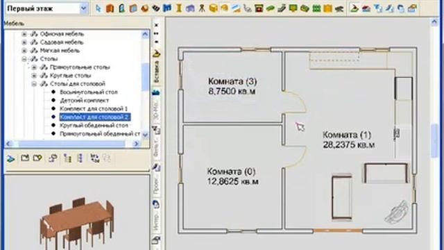 FloorPlan 3D V12 Расстановка мебели