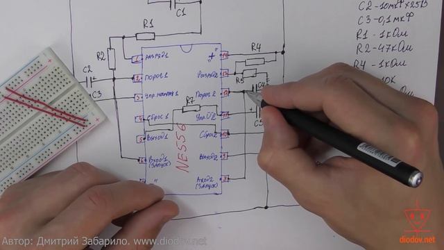 26.4. Таймер 556. Схема сирены смотреть онлайн