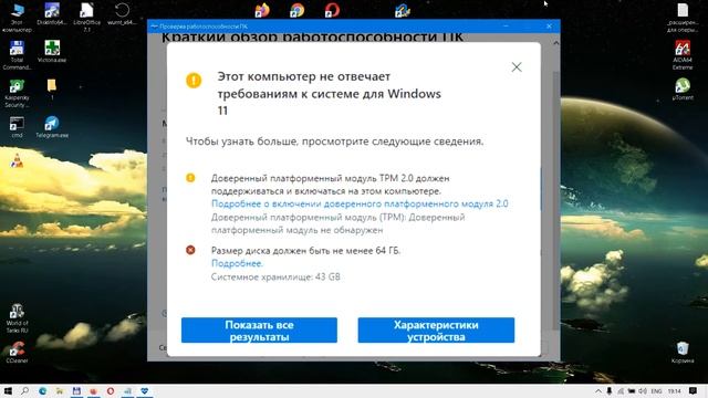 Где Посмотреть Системные требования Windows 11 ✅ Совместимость Виндовс 11 как узнать? ✅ смотреть онлайн