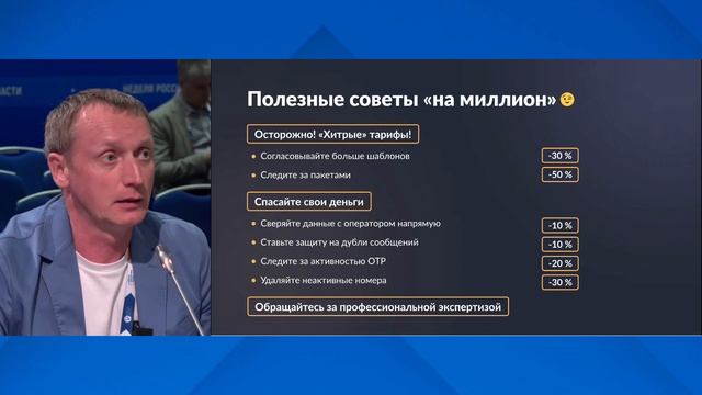 Экспертная сессия Телеком для ритейла. Связь / IoT / облака / ИТ и ИБ / маркетинг / аналитика