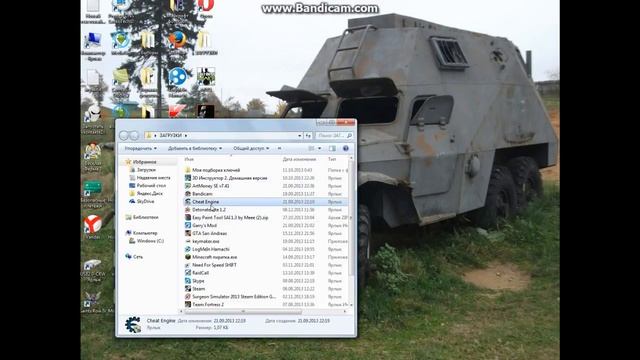КАК выделить всё значение в Cheat Engine и Обращение!!! смотреть онлайн