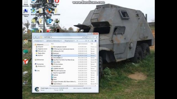 КАК выделить всё значение в Cheat Engine и Обращение!!!