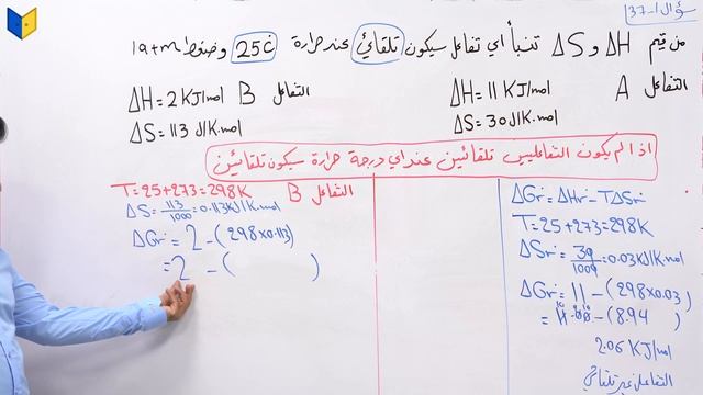 الفصل الأول | المحاضرة 20 | مهند السوداني | 2024 смотреть онлайн