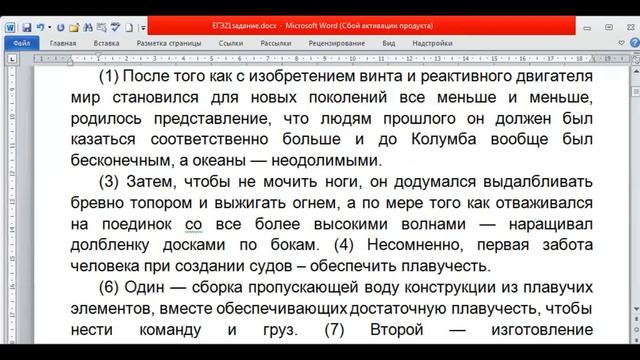 ЕГЭ задание 21 смотреть онлайн