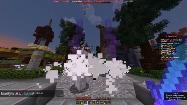 Проверка сервера GodMine#20 = Майнкрафт = смотреть онлайн