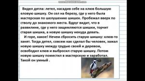 Видеоурок во 2 классе  Тема  'Текст Типы текстов'