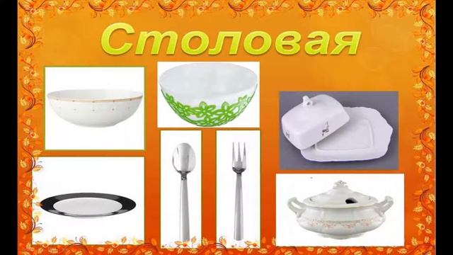 Занятие по развитию речи на тему : " Посуда " смотреть онлайн