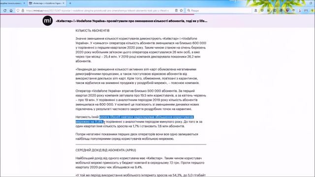 Скільки абонентів перенесли номер до іншого оператора? Новини про послугу MNP 2021 | Протизавр смотреть онлайн