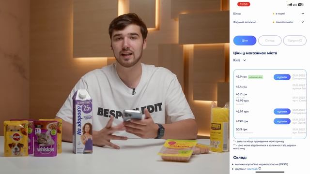 Огляд додатку BScanner - шукай де можна купити дешевше смотреть онлайн