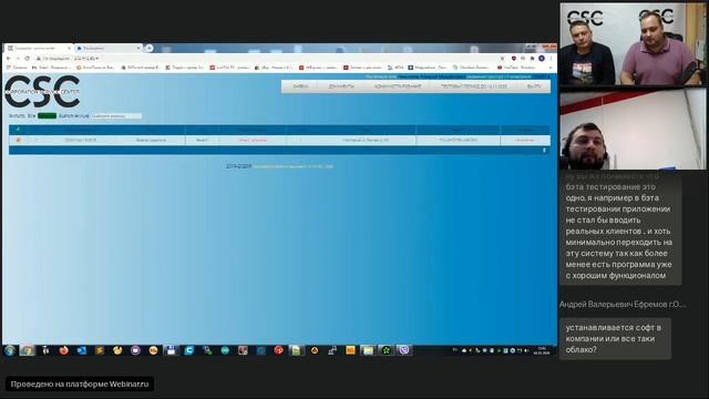 Презентация системы учета для сервисного центра от 04.11.2020 смотреть онлайн