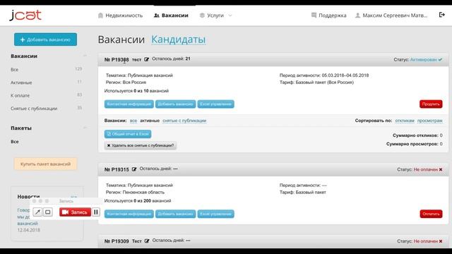 Встречайте новый личный кабинет JCat смотреть онлайн