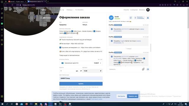 КАК ПОЛУЧИТЬ PRIME КОД КОРОНКУ В ММ2 всего за 15 рублей смотреть онлайн