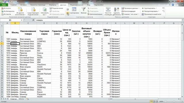 Урок 5. Выполнение сортировки смотреть онлайн